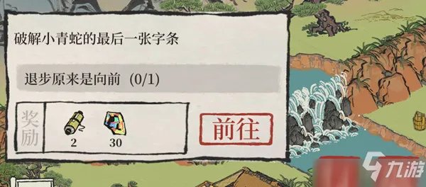 江南百景图小青蛇的字条位置在哪 小青蛇的字条桂海寻孤/舞塘垂钓/闹市孤萤/高山访阁图文位置汇总