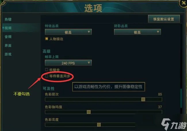 《英雄联盟》卡顿不流畅怎么办 lol卡顿不流畅解决方法