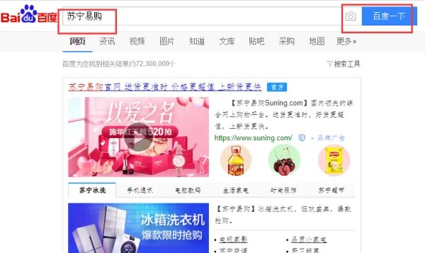 苏宁易购400电话号码