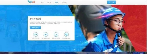 饿了么怎么接单送外卖?