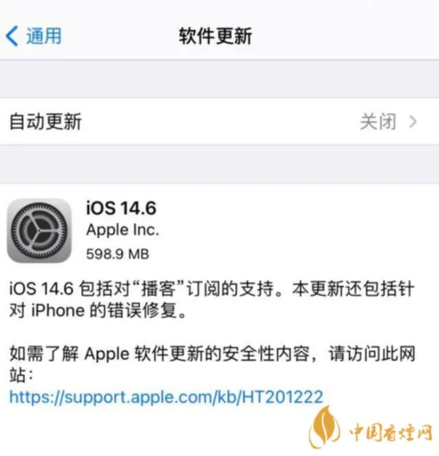 ios14.6正式版测评 ios14.6正式版怎么样