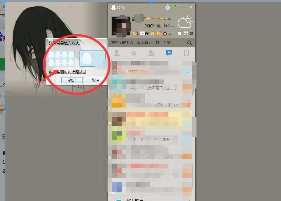 怎么自定义的修改qq资料卡皮肤