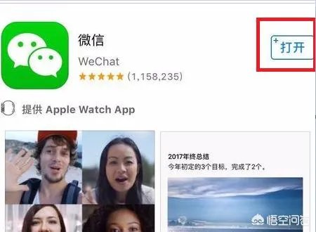 ipad可以装微信吗?