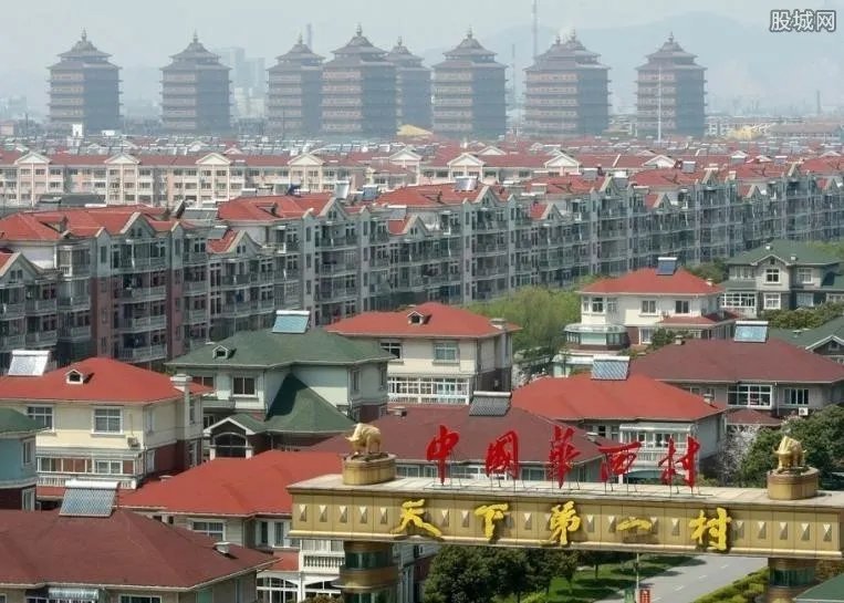 华西村为什么那么有钱 华西村是个大骗局吗？