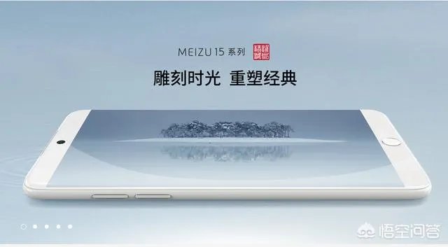 魅族15发布会的亮点在哪？