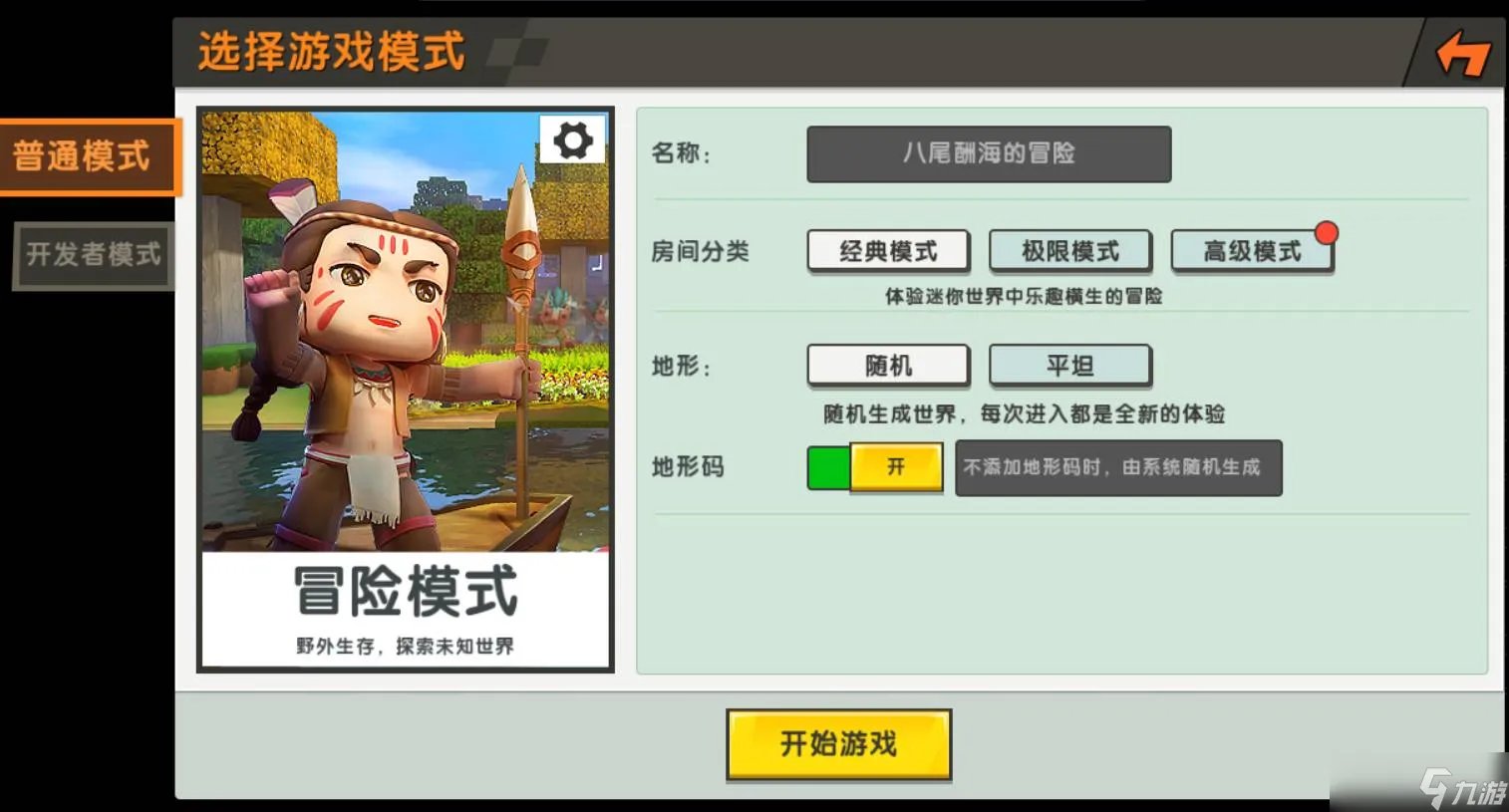 迷你世界代码怎么用