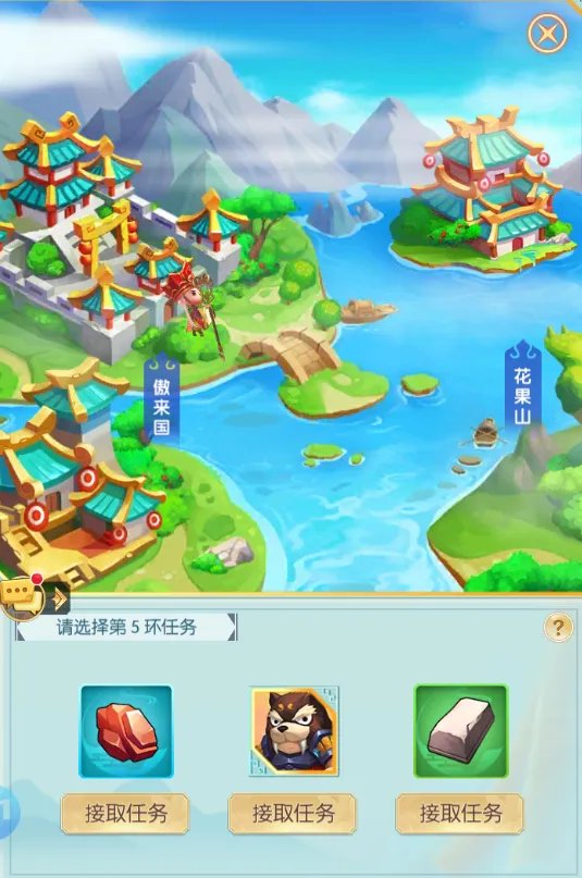 《十万个小妖精》日常任务篇