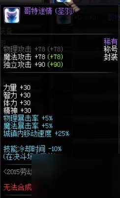 dnf使徒的宿命称号都有什么 关于你想了解的dnf使徒的宿命称号的冷知识