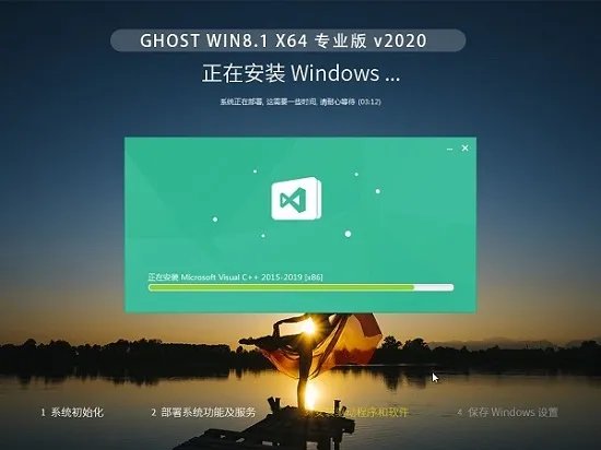 Ghost win8.1 纯净版 64位 v2022.11