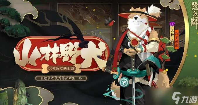 《阴阳师》悬赏封印在哪里 悬赏封印分享合集