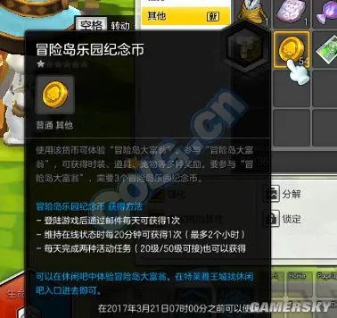 冒险岛2刺客加点推荐 刺客30级、50级加点指南