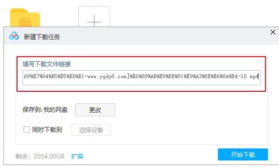 迅雷应版权方要求无法下载解决方法