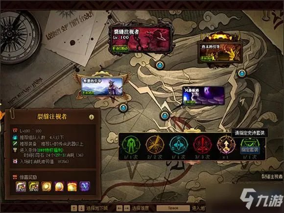 《DNF》高级深渊地下城在哪进 高级深渊地下城进入攻略