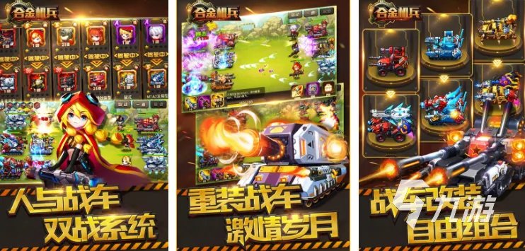 经典坦克游戏单机版下载推荐2022 单机坦克游戏大全榜单推荐