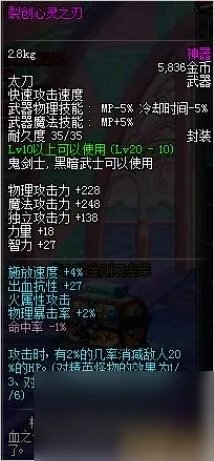 dnf赤血鬼影虫属性介绍 dnf刷图武器排行榜