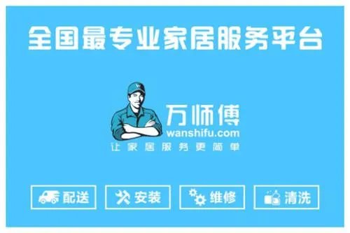 万师傅家具服务平台有哪些功能 新房够买家具要注意哪些