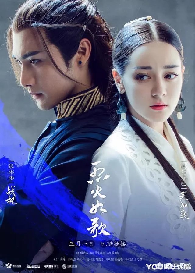 怎样评价电视剧《烈火如歌》？