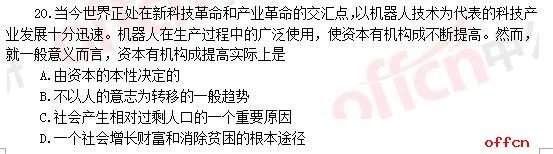 2017年考研政治答案及试题解析（完整版）