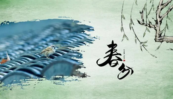 关于春分的古诗四句 描写春分节气的古诗四句