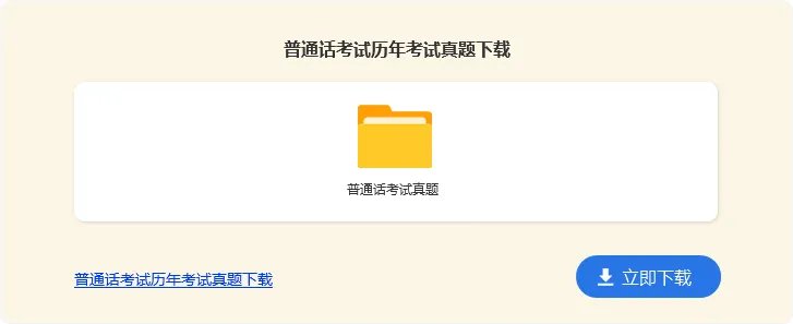 推广普通话共筑中国梦手抄报