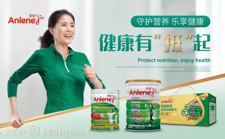 品牌榜:2023年中老年奶粉十大品牌排行榜 投票结果公布