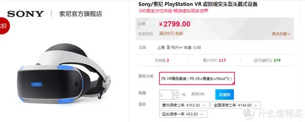 VR一体机怎么选