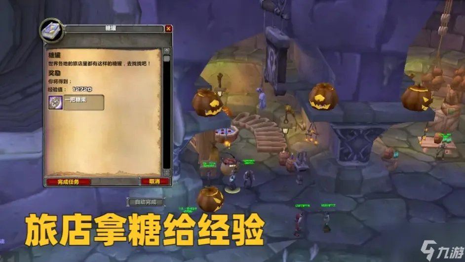 魔兽世界WLK万圣节活动攻略 11个成就速刷方法