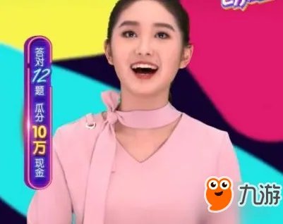 冲顶大会和西瓜视频答题哪个题简单？哪个奖金多？