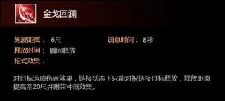 《剑网3》凌雪阁怎么玩 凌雪阁技能介绍加点分享