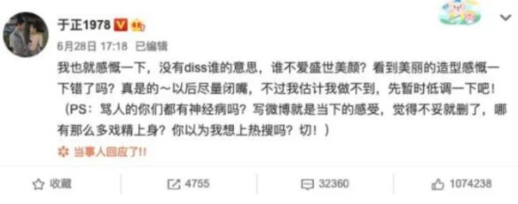 于正:我没有diss谁的意思什么情况 发文赞美baby疑内涵陈妍希