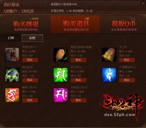 斗战神西行取金活动开放 为你带来活动详情