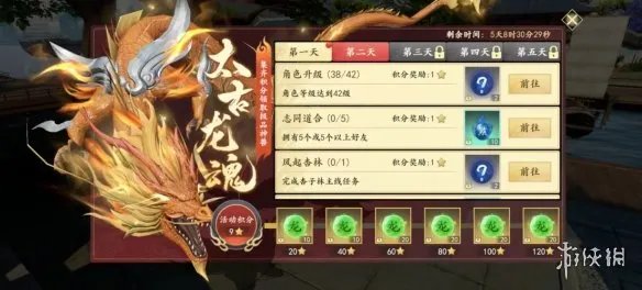 《新天龙八部》攻略大全