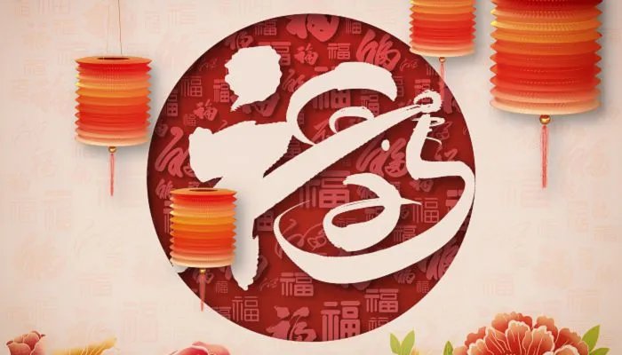 正月十四是什么日子