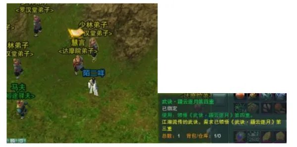 《剑网3》的“蹑云逐月”第四重怎么学习?