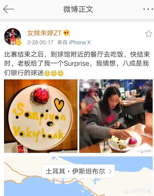 33分逆转获胜,朱婷赛后更博:餐厅老板给了一个surprise。你怎么看?