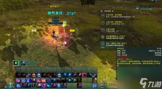 剑网3七秀技能加点及搭配攻略 技能摆放和输出介绍