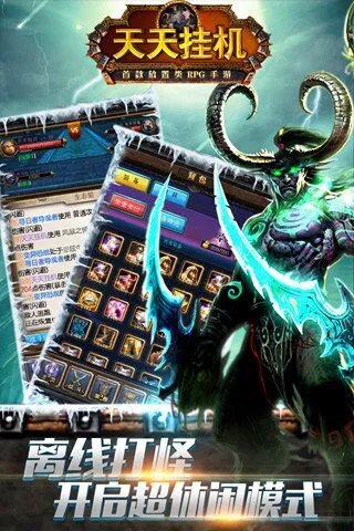 天天挂机1月9日10时新服胜利者胫甲