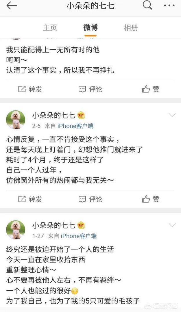 虎牙主播骚男离婚净身出户，七七“被离婚”发微博控诉，你还会支持骚男吗？