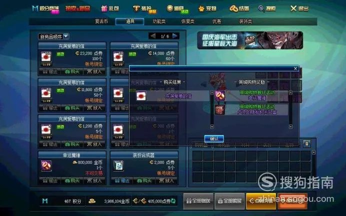 dnf惊喜魔盒硬币怎么获得