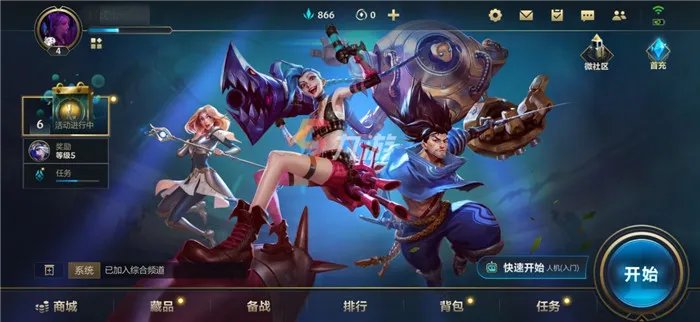 lol手游国服连接超时怎么办 连接超时解决方法