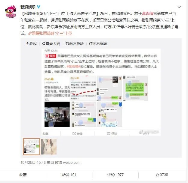 葛晓倩怎么不主持了 袁巴元前妻是葛晓倩吗