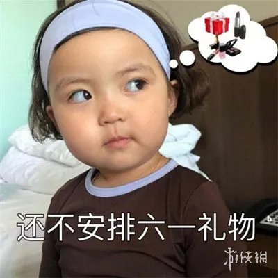 六一表情包图片大全集 六一表情包可爱