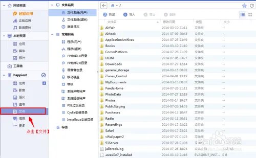通过winterboard设置图标蒙板
