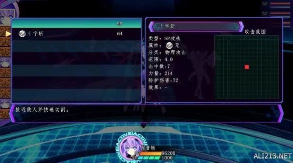 《超次元海王星：重生3-V世纪》2.0完整汉化发布！