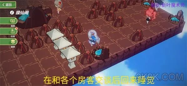 崩坏3摸仙阁过关攻略