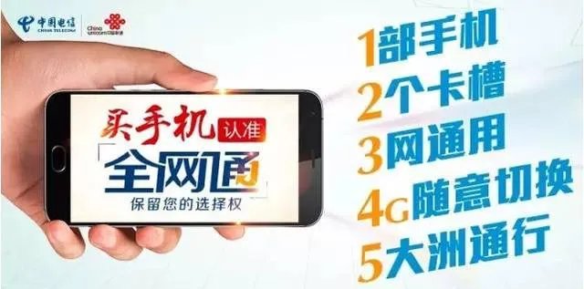 电信卡只能用电信手机才能用吗？