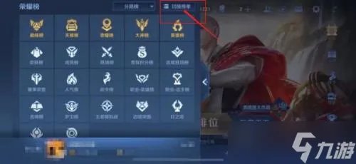 王者荣耀如何看英雄的荣耀战力排行