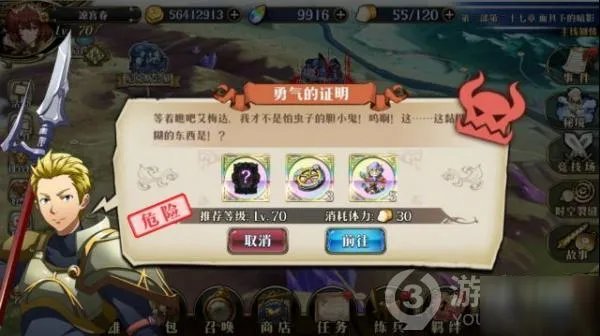 《梦幻模拟战》勇气的证明怎么过 勇气的证明通关攻略