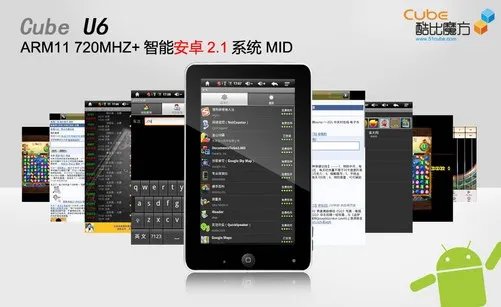 安卓2.1系统的7寸强机 酷比魔方U6简评