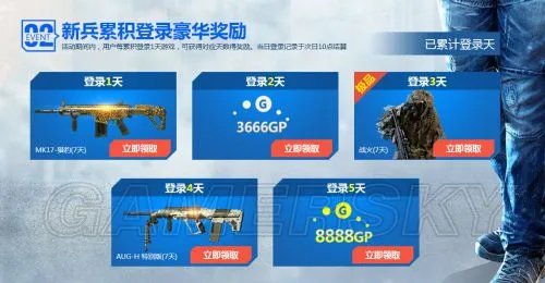 使命召唤OL大玩家狂欢大征兵 注册送千元黄金福利